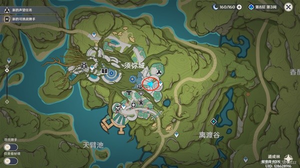 《原神》3.8版普尔比鲁尼之诫任务攻略