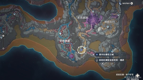 《原神》3.8版普尔比鲁尼之诫任务攻略