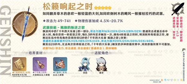 《原神》3.8版上半武器池抽取建议