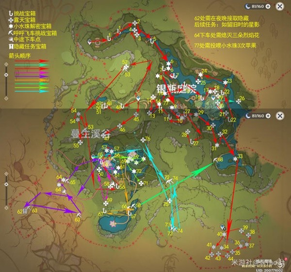 《原神》3.8版琉形蜃境全宝箱收集攻略 琉形蜃境全宝箱获取路线