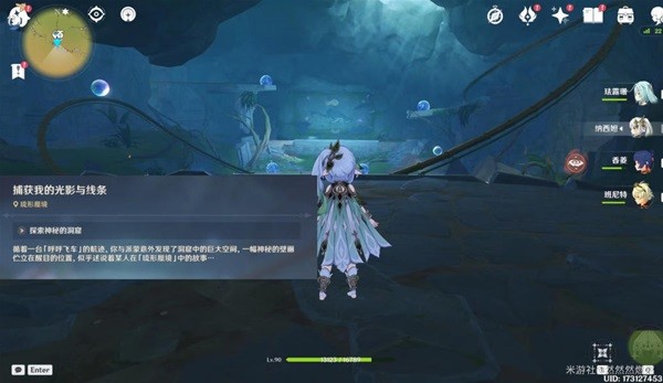 《原神》捕获我的光影与线条任务流程