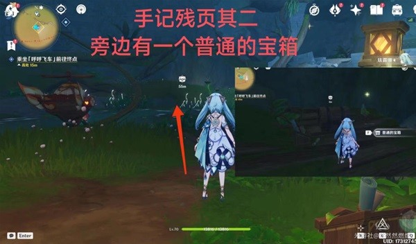 《原神》捕获我的光影与线条任务流程