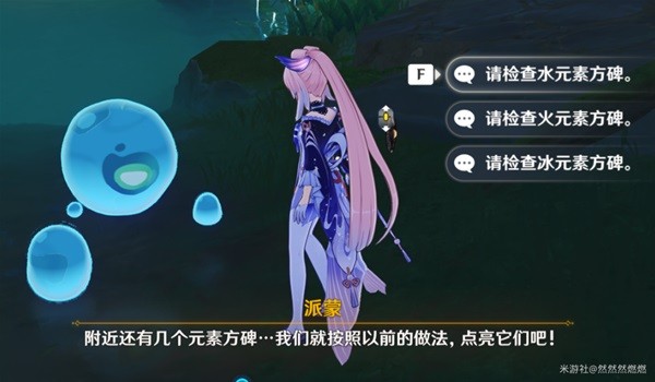 《原神》捕获我的光影与线条任务流程