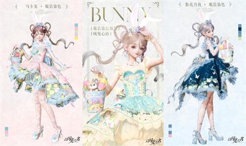《以闪亮之名》全新版本“萌星守护”开启，携手一个地球开展公益活动