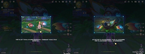 《原神》一远方传来的邀请函任务攻略