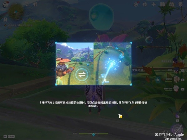 《原神》一远方传来的邀请函任务攻略