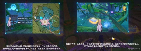 《原神》一远方传来的邀请函任务攻略