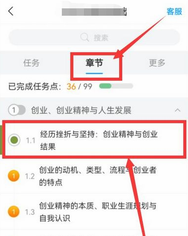 学起Plus如何刷课时？学起Plus刷课时的方法