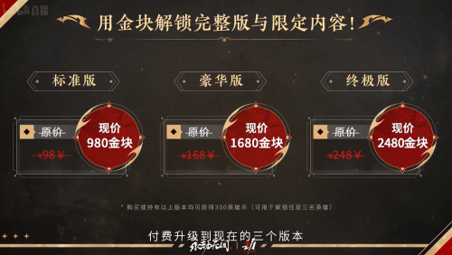《永劫无间》7月14起变免费游戏！玩家数破两千万