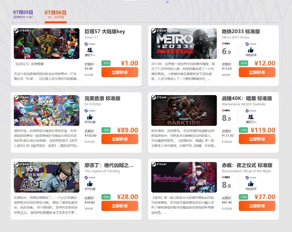 《完美音浪》闪促89元|《地平线零之曙光》限时史低