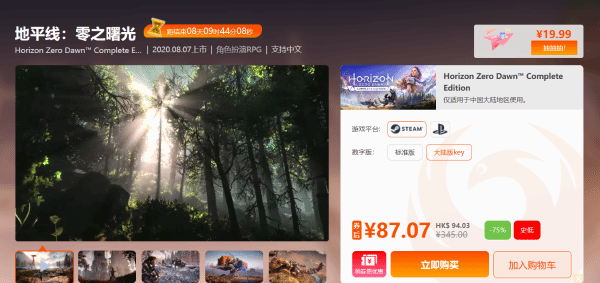 《完美音浪》闪促89元