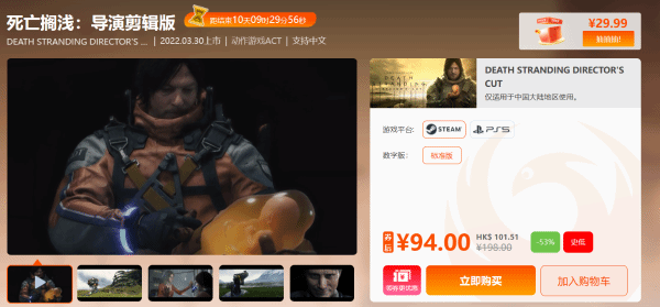《完美音浪》闪促89元