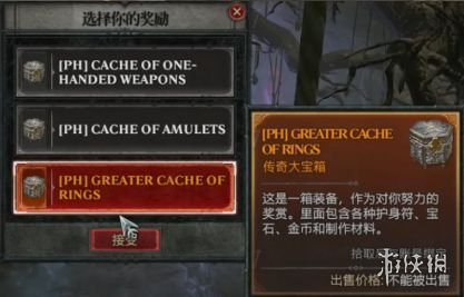 《暗黑破坏神4》低语之树详解