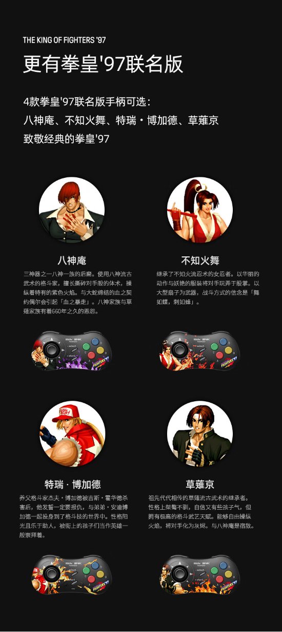 八位堂NEOGEO手柄 199元、三模链接、SNK官方授权