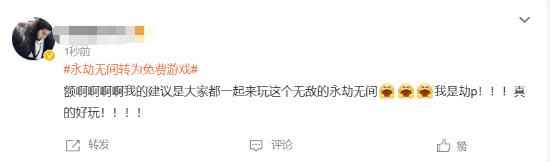 《永劫无间》免费登热搜 老玩家也有补偿！