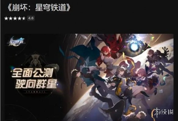《崩坏星穹铁道》epic激活失败解决方法