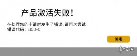 《崩坏星穹铁道》epic激活失败解决方法