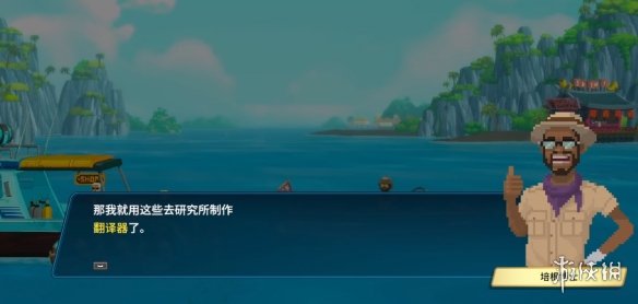 《潜水员戴夫》鲛人族语言解码器任务攻略