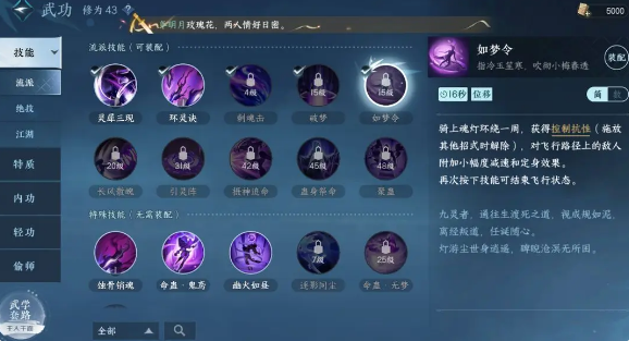 逆水寒手游九灵技能厉害吗 九灵技能使用攻略分析