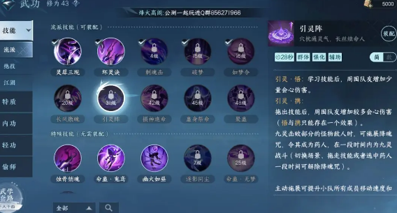 逆水寒手游九灵技能厉害吗 九灵技能使用攻略分析