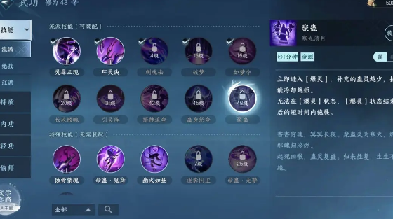 逆水寒手游九灵技能厉害吗 九灵技能使用攻略分析