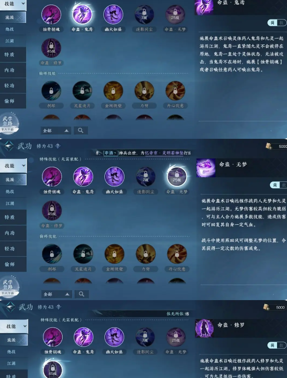 逆水寒手游九灵技能厉害吗 九灵技能使用攻略分析