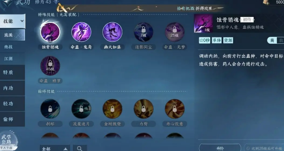 逆水寒手游九灵技能厉害吗 九灵技能使用攻略分析