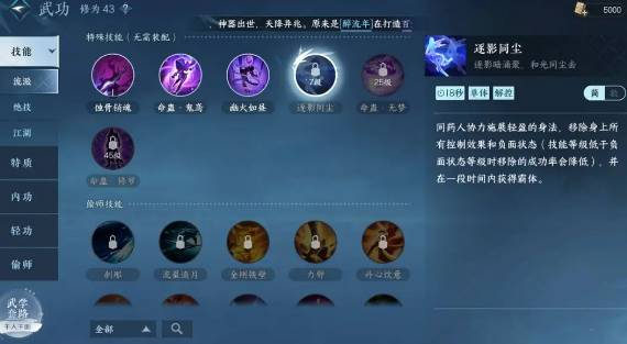 逆水寒手游九灵技能厉害吗 九灵技能使用攻略分析