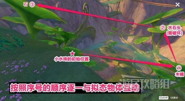 《原神》3.8琉形蜃境水形幻灵位置汇总 捉迷藏小水珠在哪