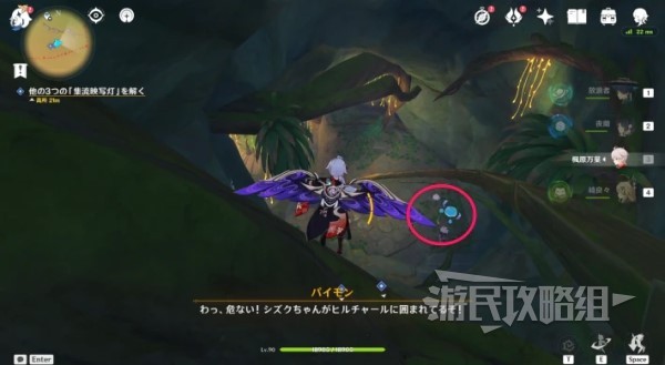 《原神》3.8琉形蜃境水形幻灵位置汇总 捉迷藏小水珠在哪