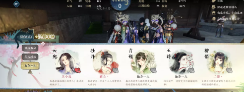 逆水寒手游混江湖怎么玩 混江湖高分攻略