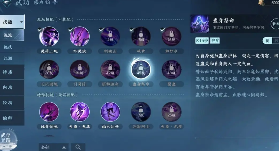 逆水寒手游九灵技能加点推荐 九灵技能怎么加点