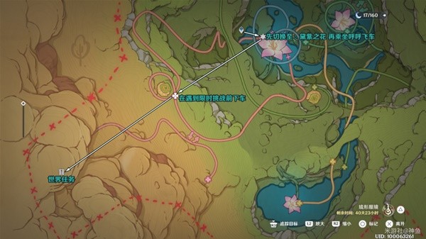 《原神》3.8版如留旧时的星影限时任务攻略