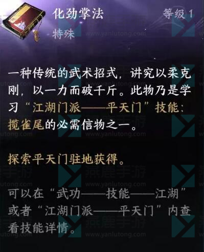 逆水寒手游门派信物怎么获得 门派信物获得方法