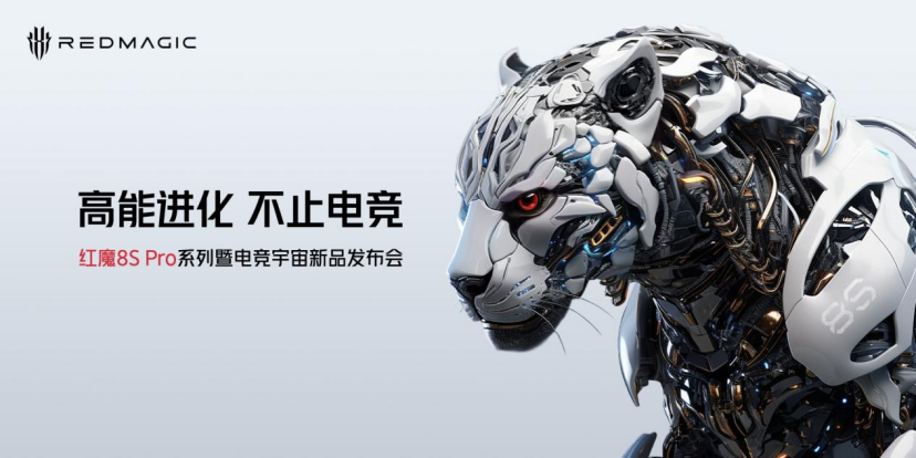 红魔8S Pro系列首发骁龙8Gen2领先版+24GB运存，电竞玩家新神装！