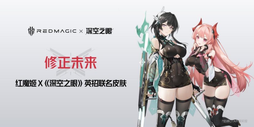 红魔8S Pro系列首发骁龙8Gen2领先版+24GB运存，电竞玩家新神装！
