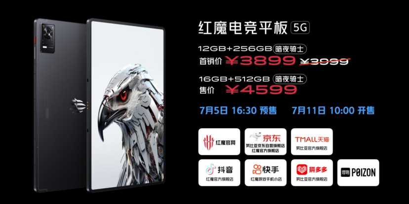 红魔8S Pro系列首发骁龙8Gen2领先版+24GB运存，电竞玩家新神装！