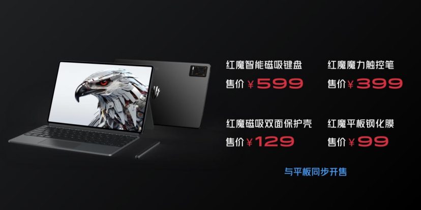 红魔8S Pro系列首发骁龙8Gen2领先版+24GB运存，电竞玩家新神装！