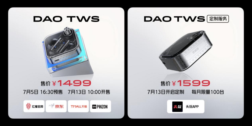 红魔8S Pro系列首发骁龙8Gen2领先版+24GB运存，电竞玩家新神装！