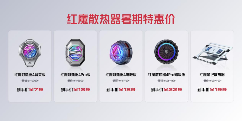 红魔8S Pro系列首发骁龙8Gen2领先版+24GB运存，电竞玩家新神装！