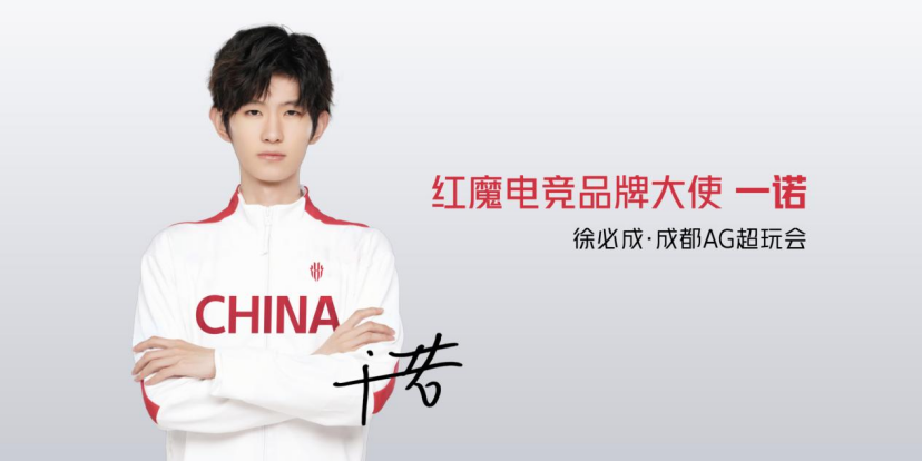红魔8S Pro系列首发骁龙8Gen2领先版+24GB运存，电竞玩家新神装！