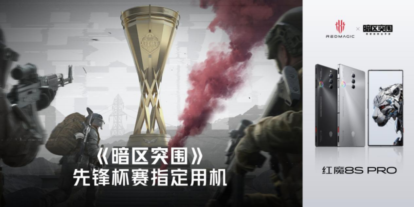 红魔8S Pro系列首发骁龙8Gen2领先版+24GB运存，电竞玩家新神装！