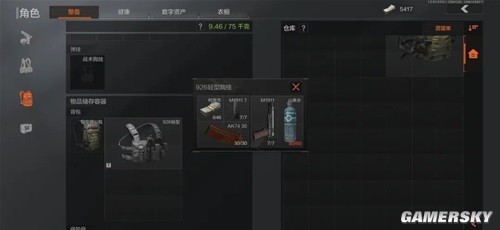 暗区突围快速搜刮顺利撤离技巧 怎么快速搜刮