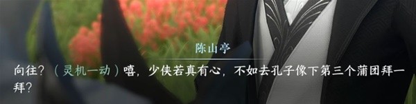 《逆水寒手游》平天门门派加入教程 平天门技能信物位置说明