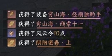 《逆水寒手游》平天门门派加入教程 平天门技能信物位置说明