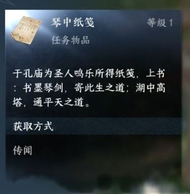 《逆水寒手游》平天门门派加入教程 平天门技能信物位置说明