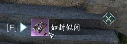 《逆水寒手游》平天门门派加入教程 平天门技能信物位置说明