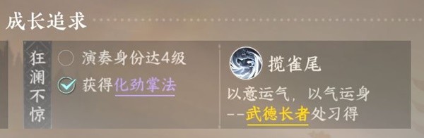 《逆水寒手游》平天门门派加入教程 平天门技能信物位置说明
