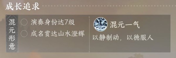 《逆水寒手游》平天门门派加入教程 平天门技能信物位置说明