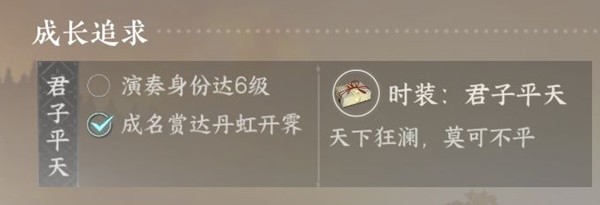 《逆水寒手游》平天门门派加入教程 平天门技能信物位置说明